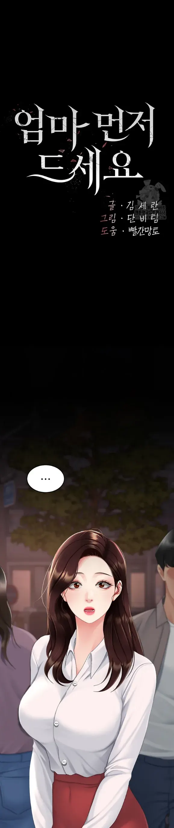 image-komik-mom-eat-first-chapter-111-1/31