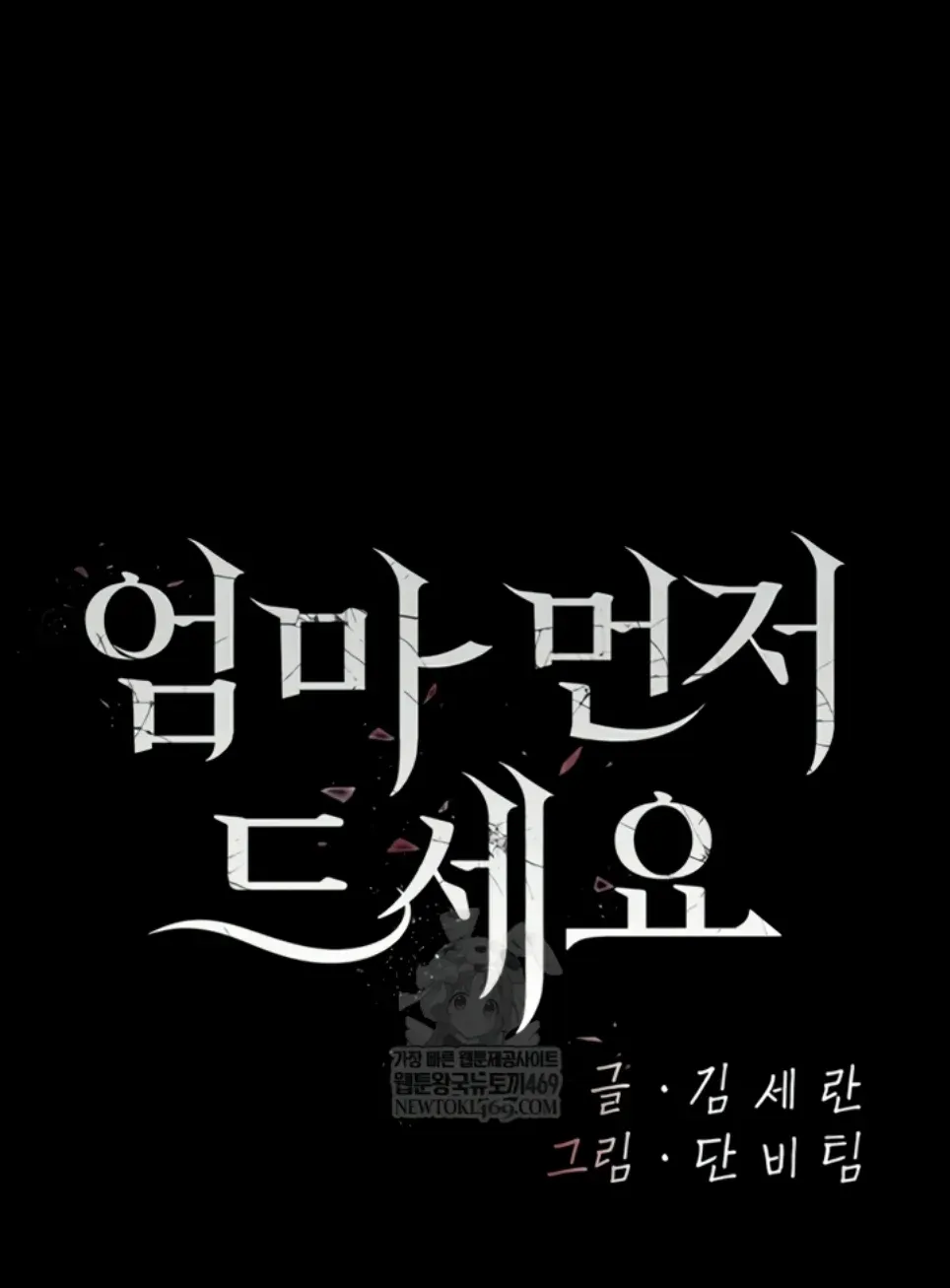 image-komik-mom-eat-first-chapter-129-1/34