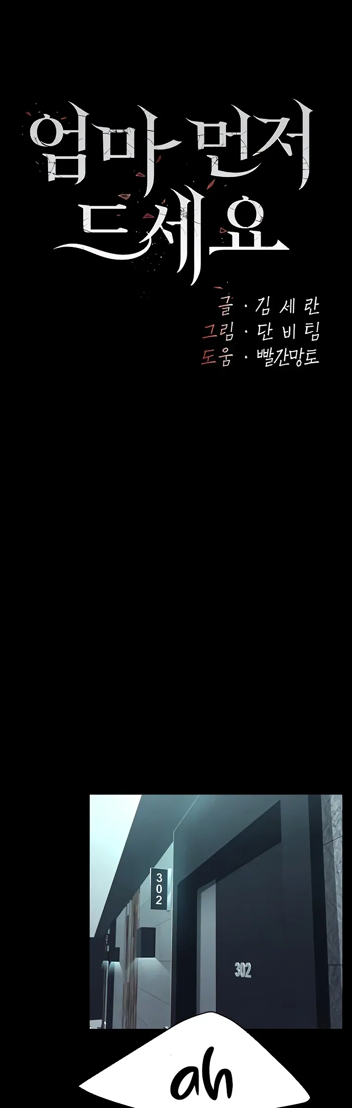 image-komik-mom-eat-first-chapter-17-0/100