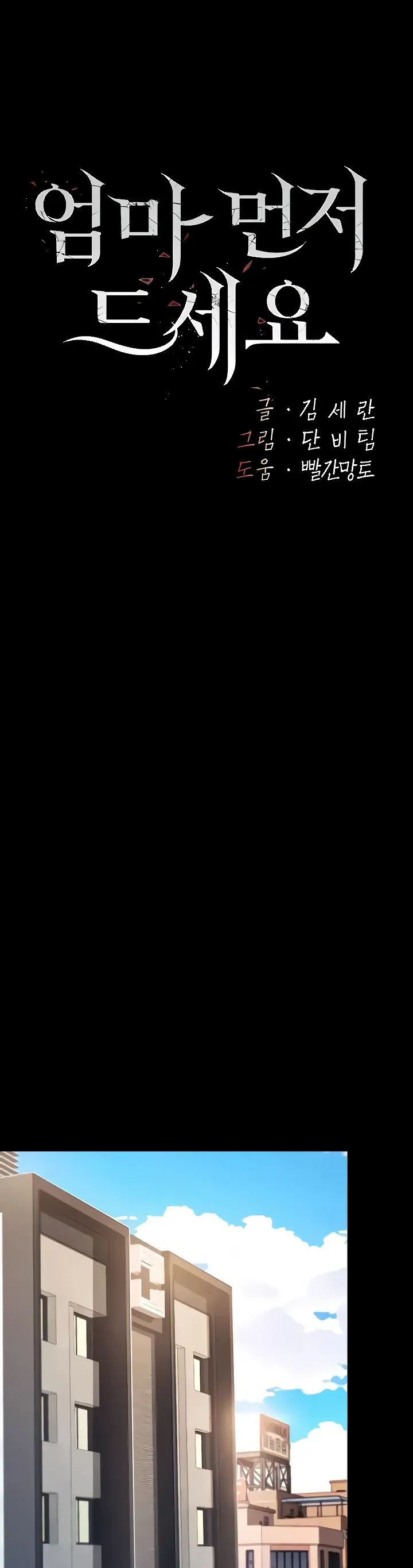 image-komik-mom-eat-first-chapter-19-0/44