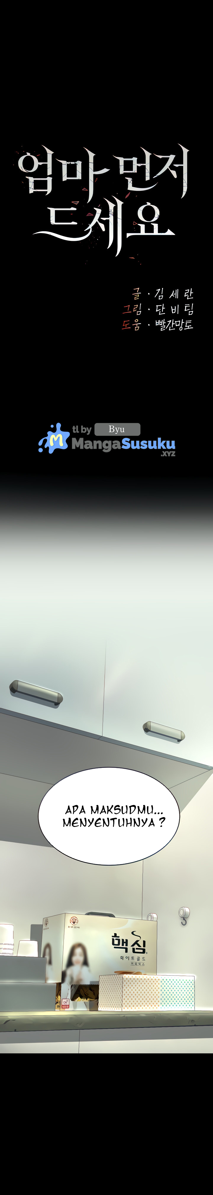 image-komik-mom-eat-first-chapter-2-0/12