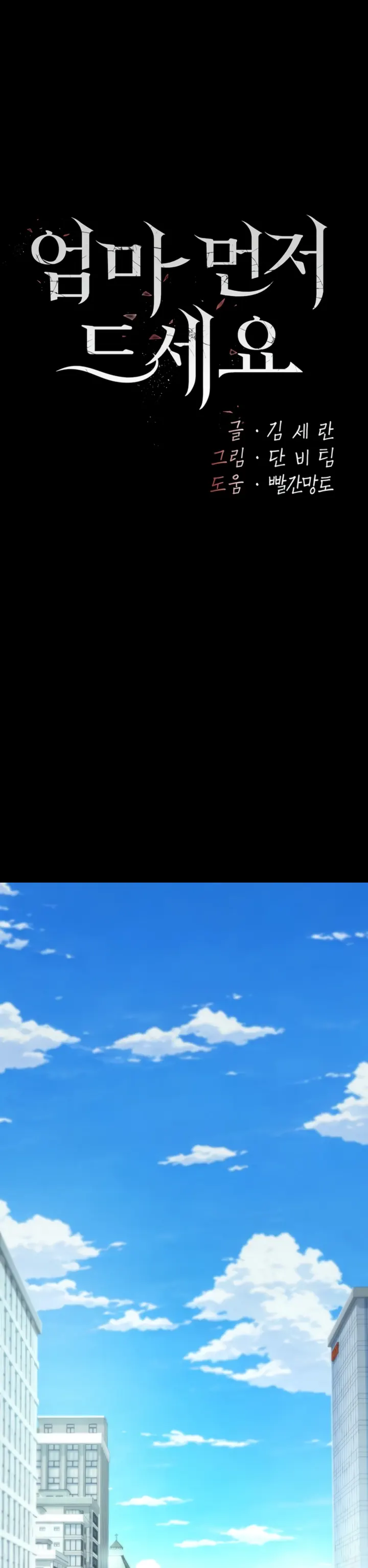 image-komik-mom-eat-first-chapter-27-0/44