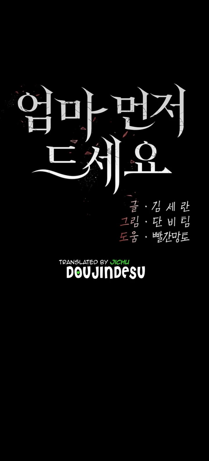 image-komik-mom-eat-first-chapter-29-0/45