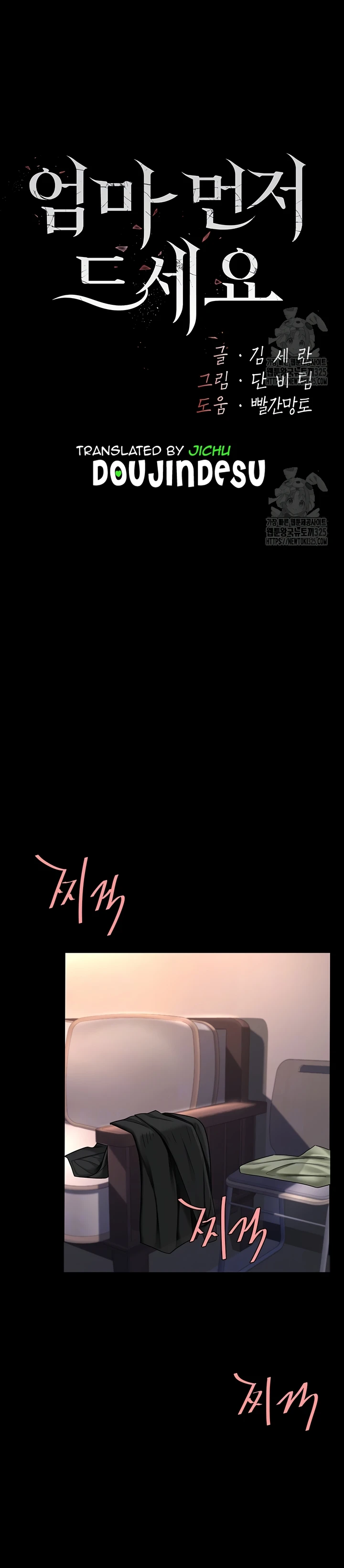 image-komik-mom-eat-first-chapter-38-0/32