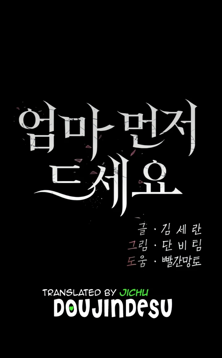 image-komik-mom-eat-first-chapter-43-0/22