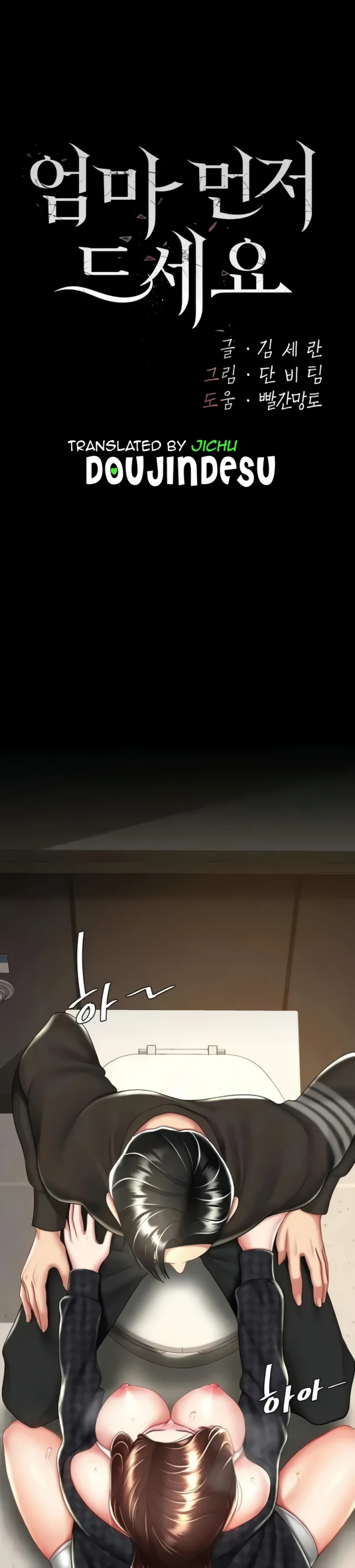 image-komik-mom-eat-first-chapter-45-0/21