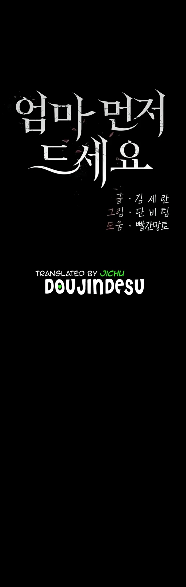 image-komik-mom-eat-first-chapter-52-0/23