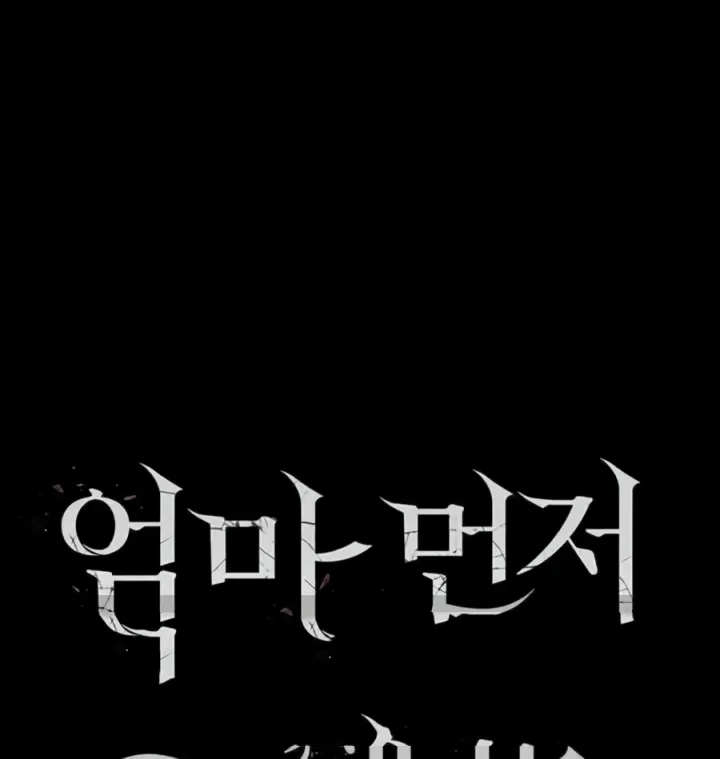 image-komik-mom-eat-first-chapter-60-0/25