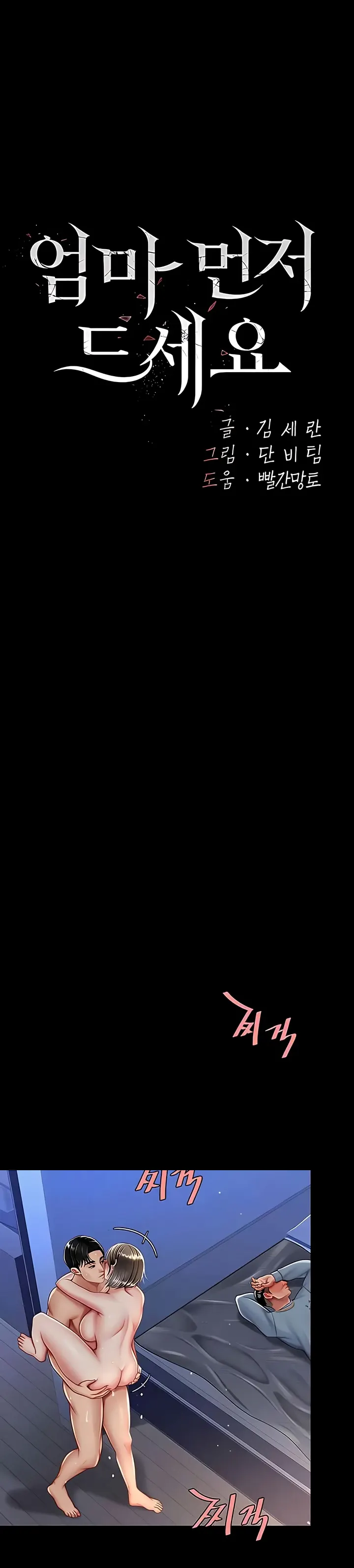 image-komik-mom-eat-first-chapter-61-0/41