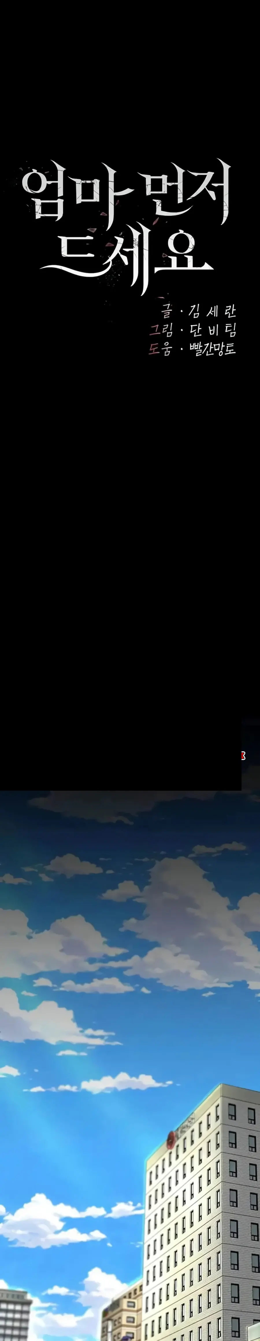 image-komik-mom-eat-first-chapter-62-0/26