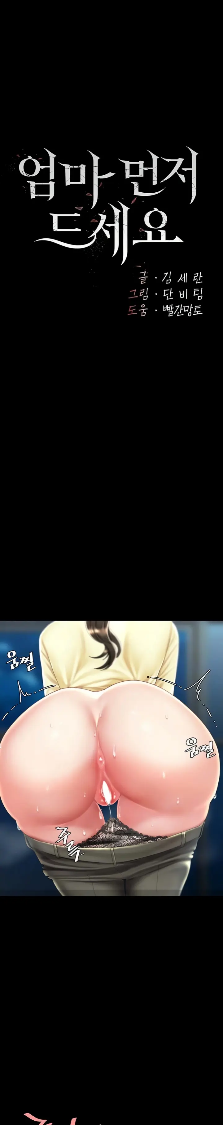 image-komik-mom-eat-first-chapter-64-0/38