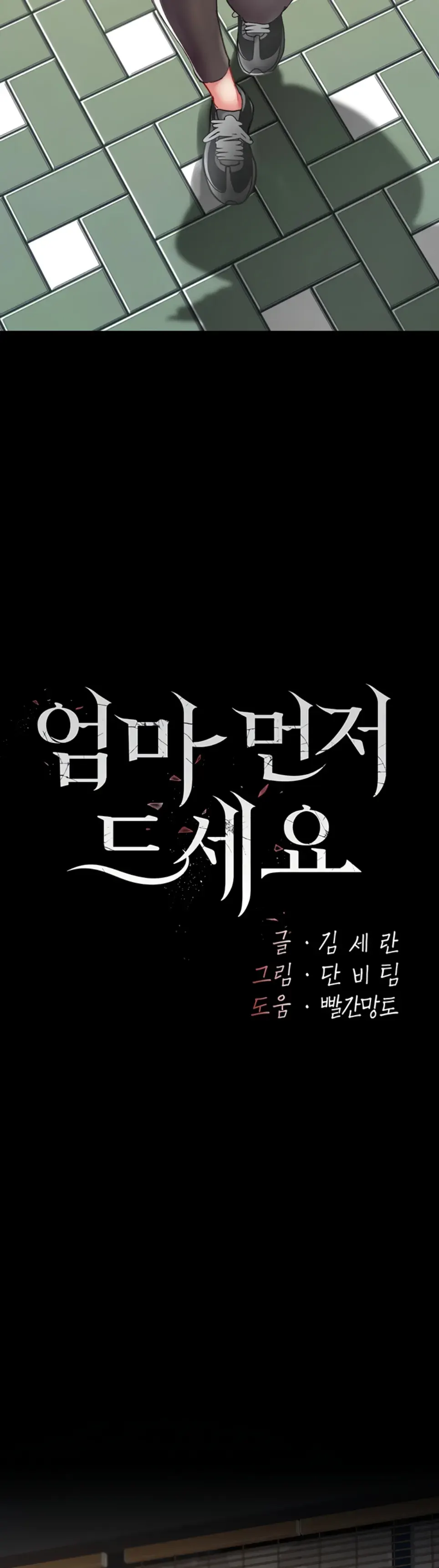 image-komik-mom-eat-first-chapter-74-5/58