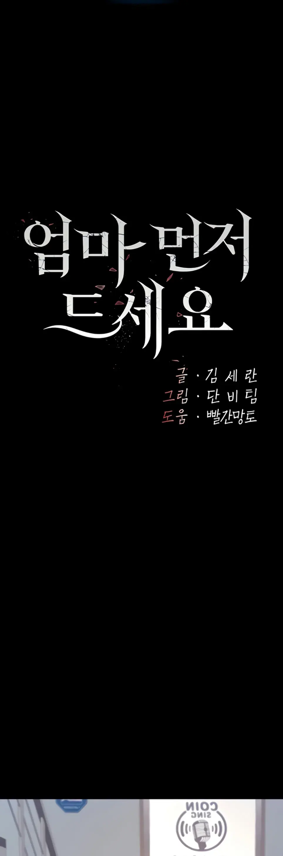 image-komik-mom-eat-first-chapter-77-6/73