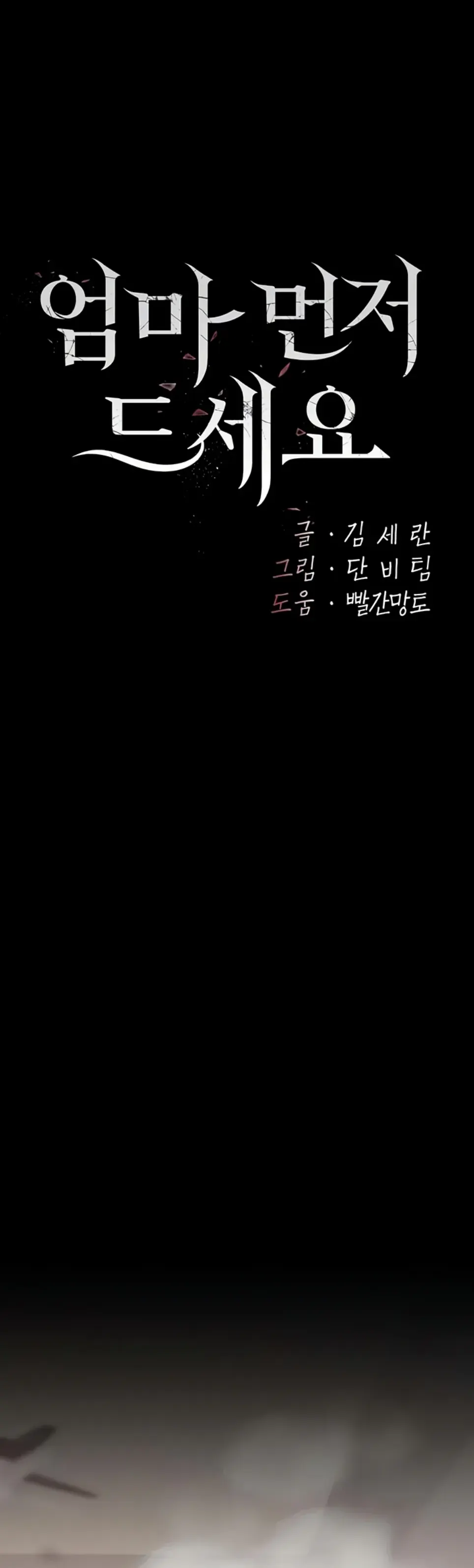 image-komik-mom-eat-first-chapter-91-0/49