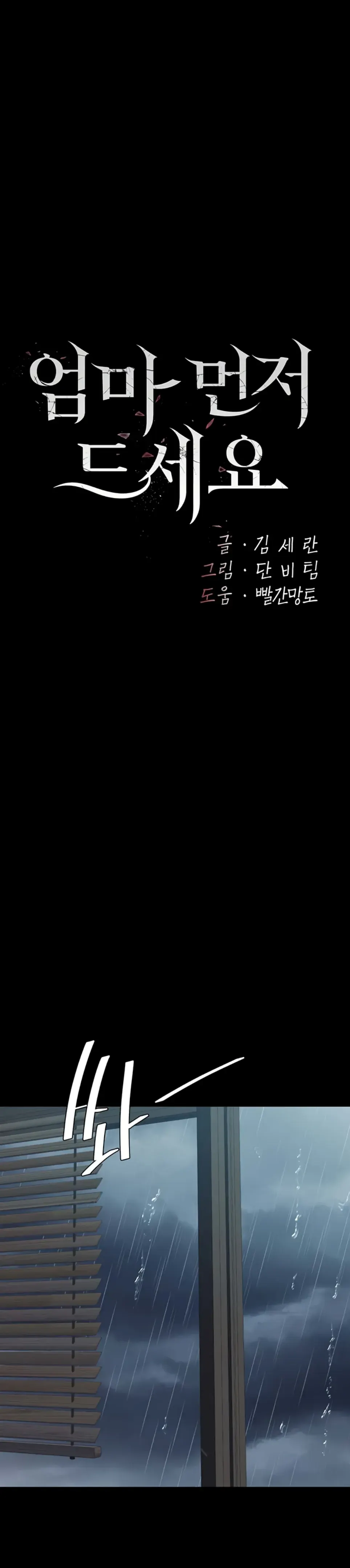 image-komik-mom-eat-first-chapter-97-1/57