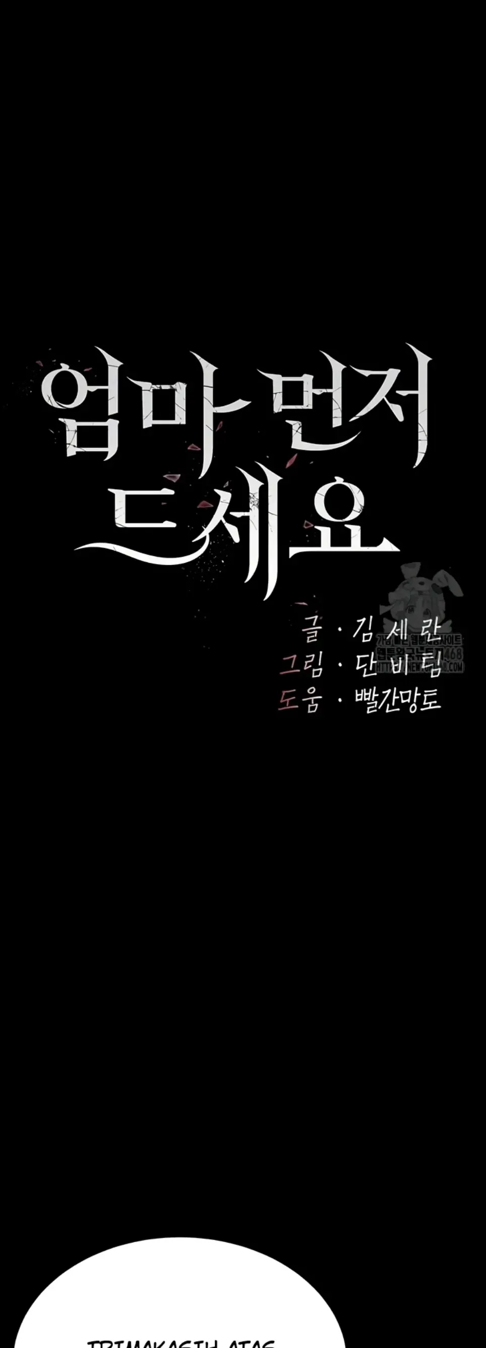 image-komik-mom-eat-first-chapter-99-1/50