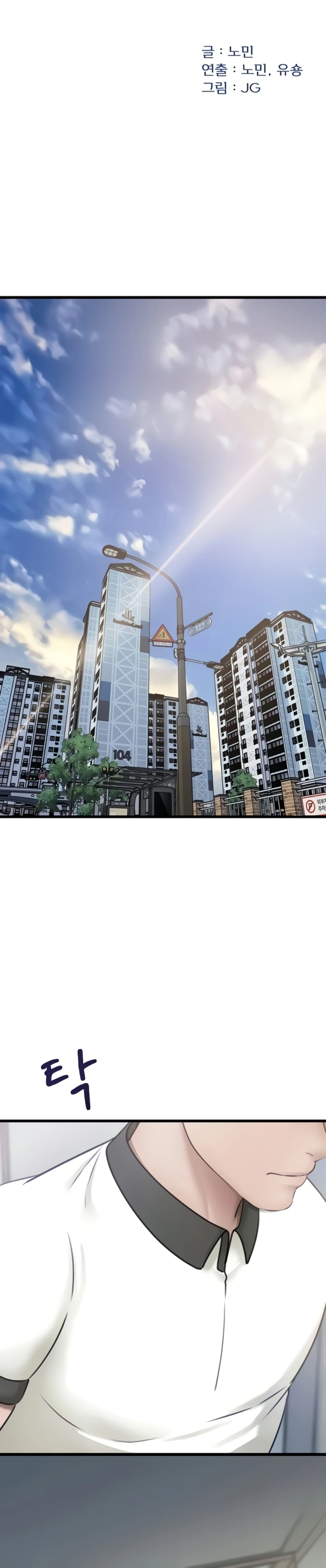 image-komik-mom-instead-of-daughter-chapter-12-5/35