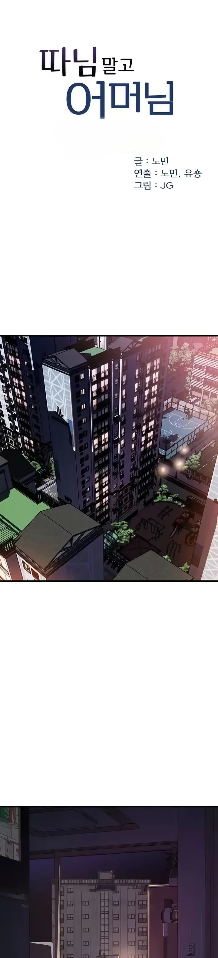 image-komik-mom-instead-of-daughter-chapter-15-0/37