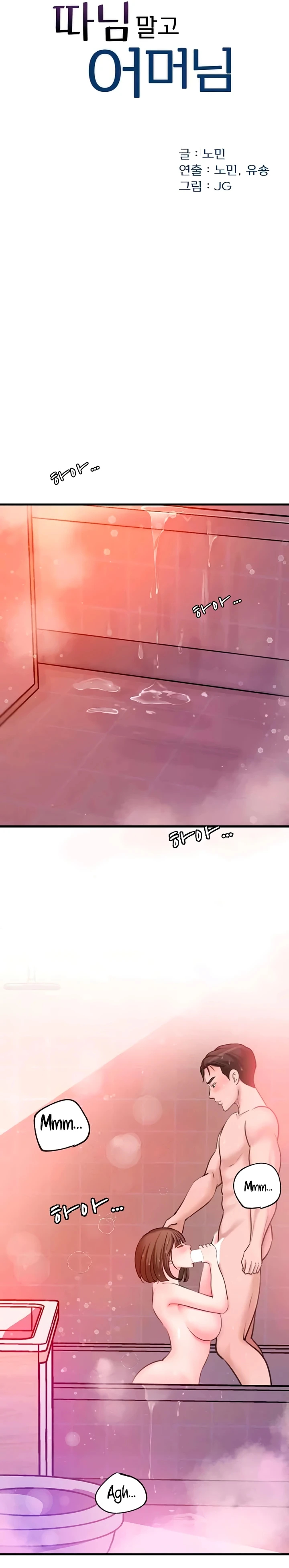 image-komik-mom-instead-of-daughter-chapter-16-2/39