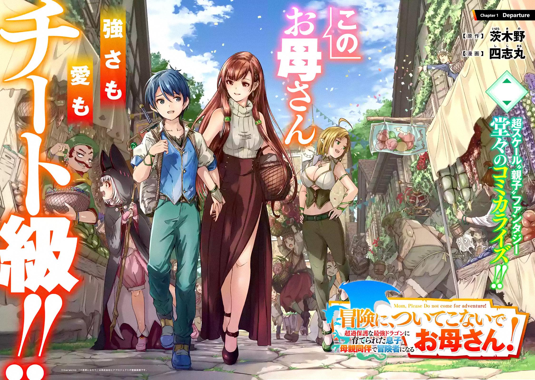 image-komik-mom-please-dont-come-adventuring-with-me-the-boy-who-was-raised-by-the-ultimate-overprotective-dragon-becomes-an-adventurer-with-his-mother-chapter-11-6/22