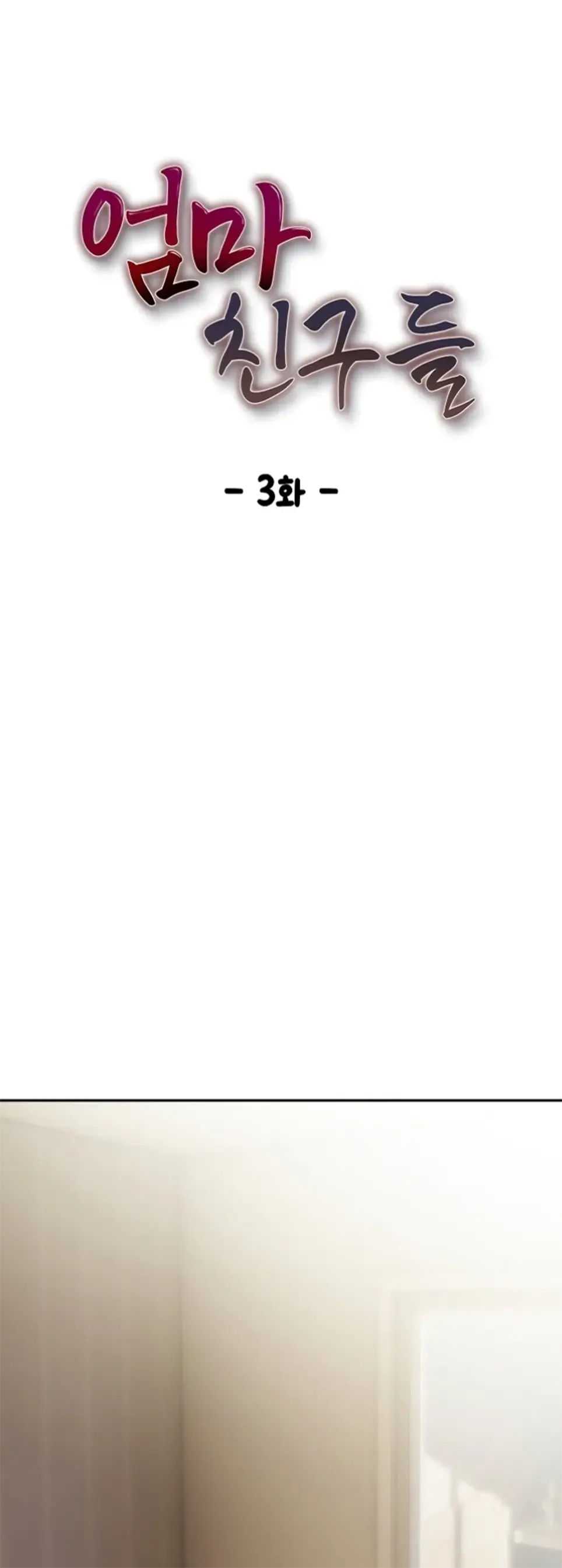 image-komik-mom-s-friends-chapter-03-0/52