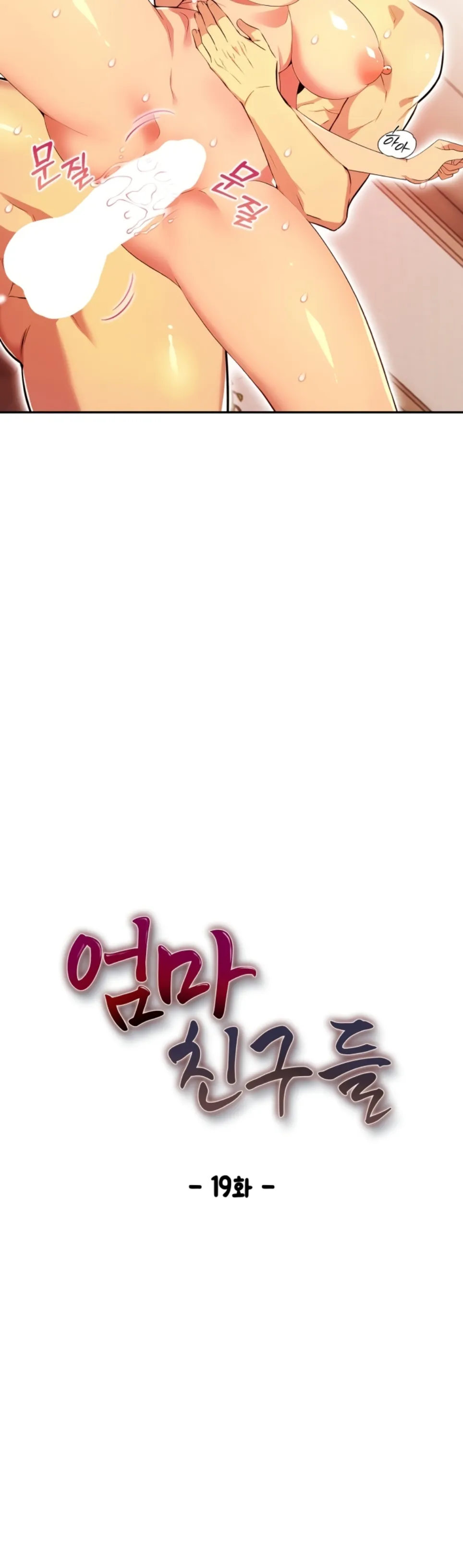 image-komik-mom-s-friends-chapter-19-6/57