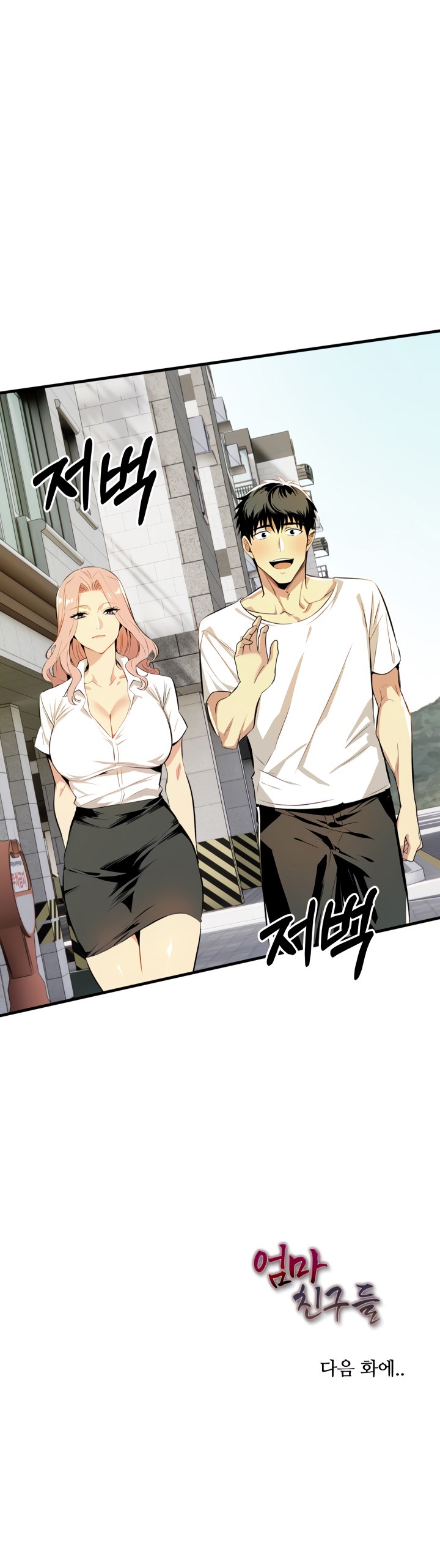 image-komik-moms-friends-chapter-6-11/13