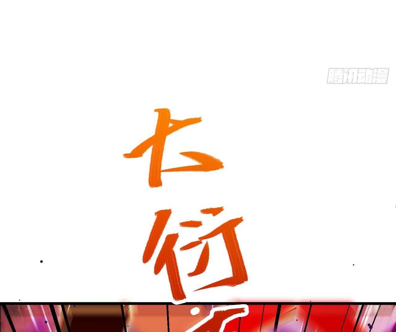 image-komik-monk-from-the-future-chapter-27-46/87