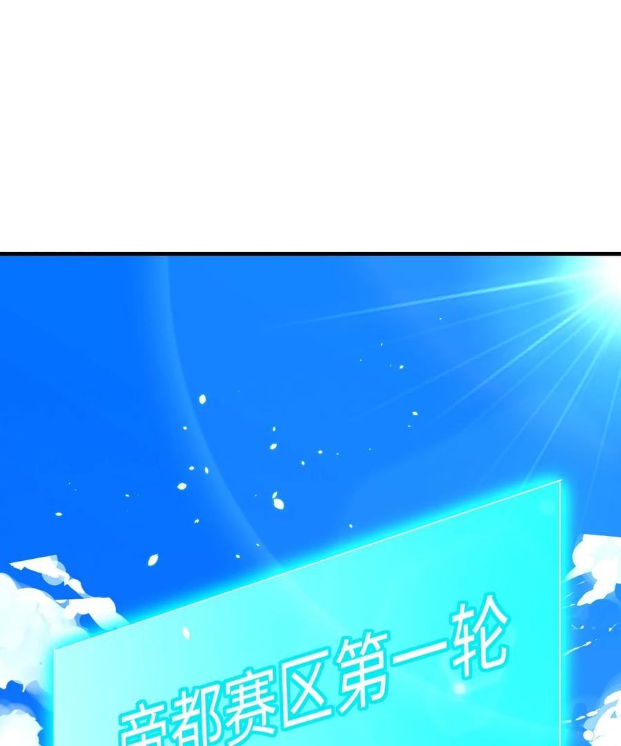 image-komik-monk-from-the-future-chapter-48-1/82