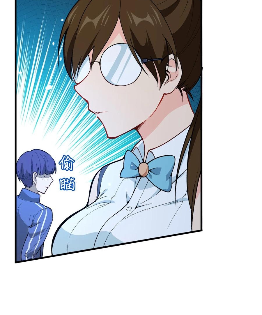 image-komik-monk-from-the-future-chapter-48-4/82