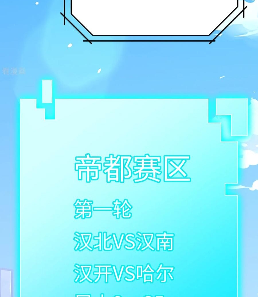 image-komik-monk-from-the-future-chapter-48-76/82