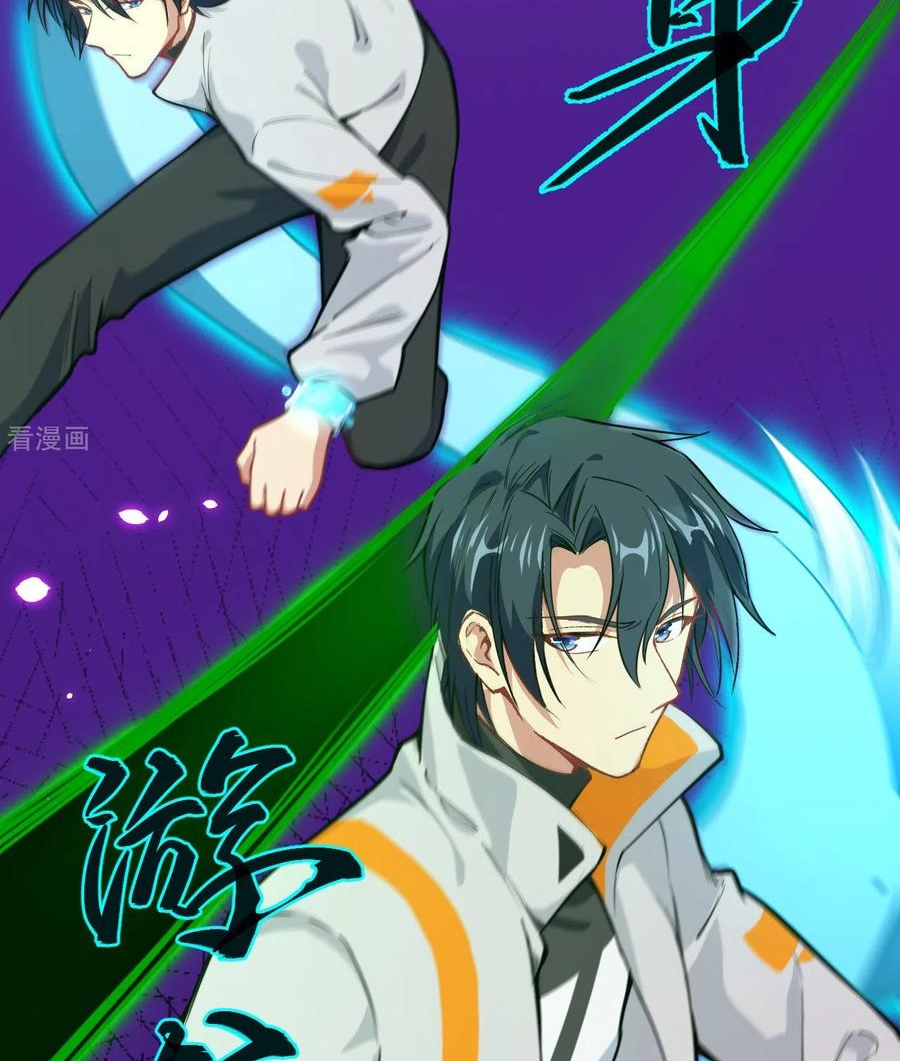 image-komik-monk-from-the-future-chapter-55-73/82