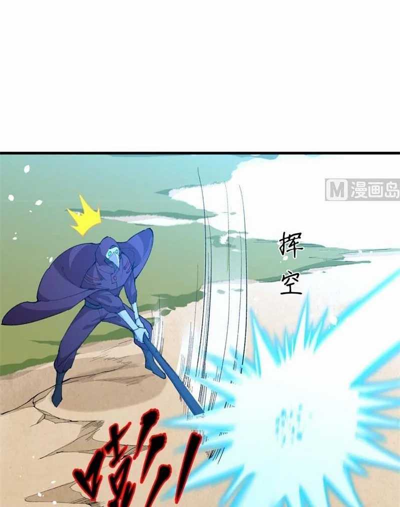 image-komik-monk-from-the-future-chapter-66-8/62