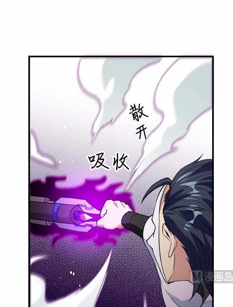 image-komik-monk-from-the-future-chapter-66-36/62