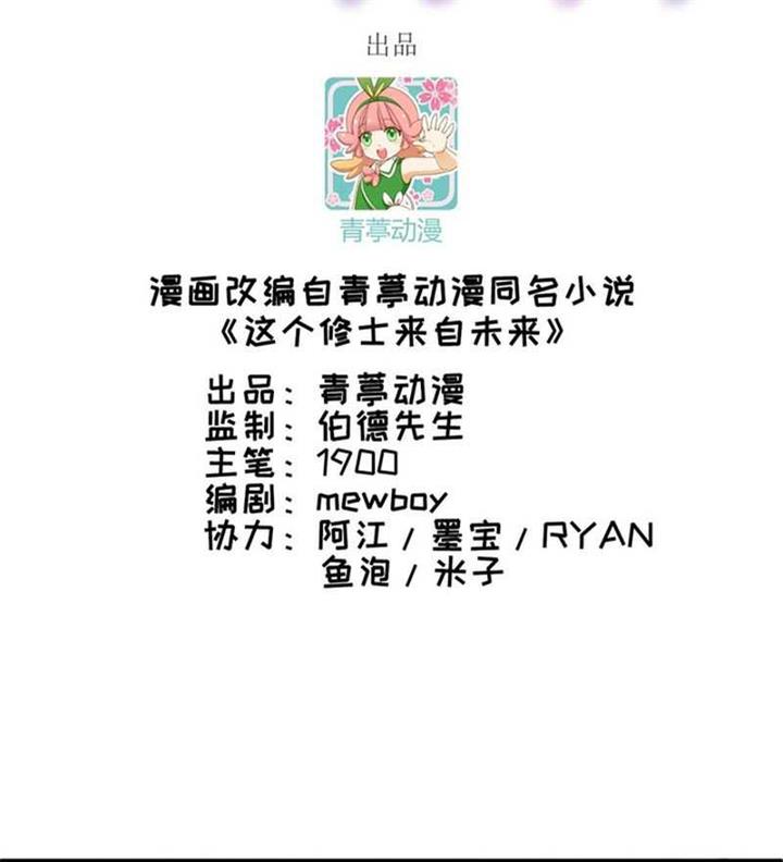 image-komik-monk-from-the-future-chapter-86-1/28