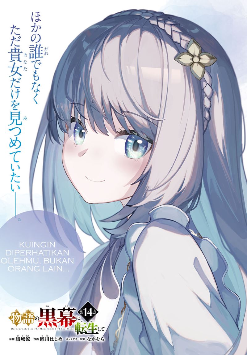 image-komik-monogatari-no-kuromaku-ni-tensei-shite-chapter-14-1/43