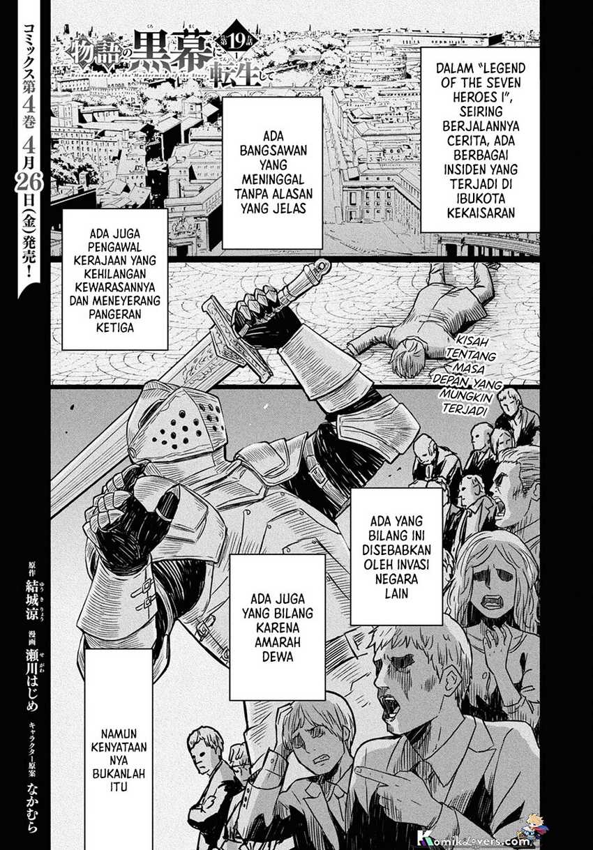 image-komik-monogatari-no-kuromaku-ni-tensei-shite-chapter-19-1/12