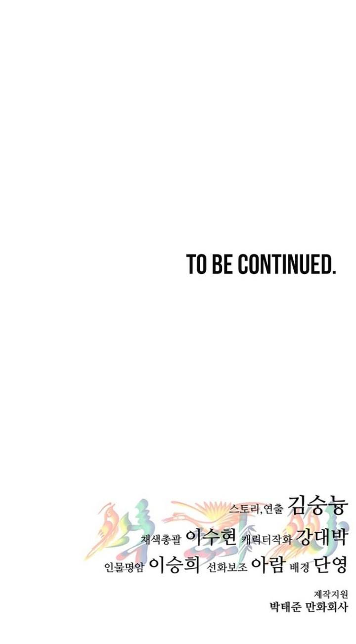 image-komik-monster-devourer-chapter-1-45/49