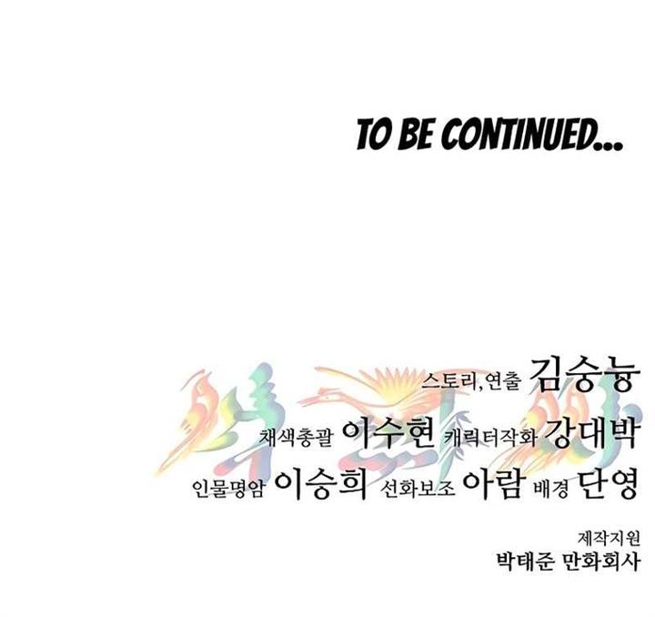 image-komik-monster-devourer-chapter-19-29/31