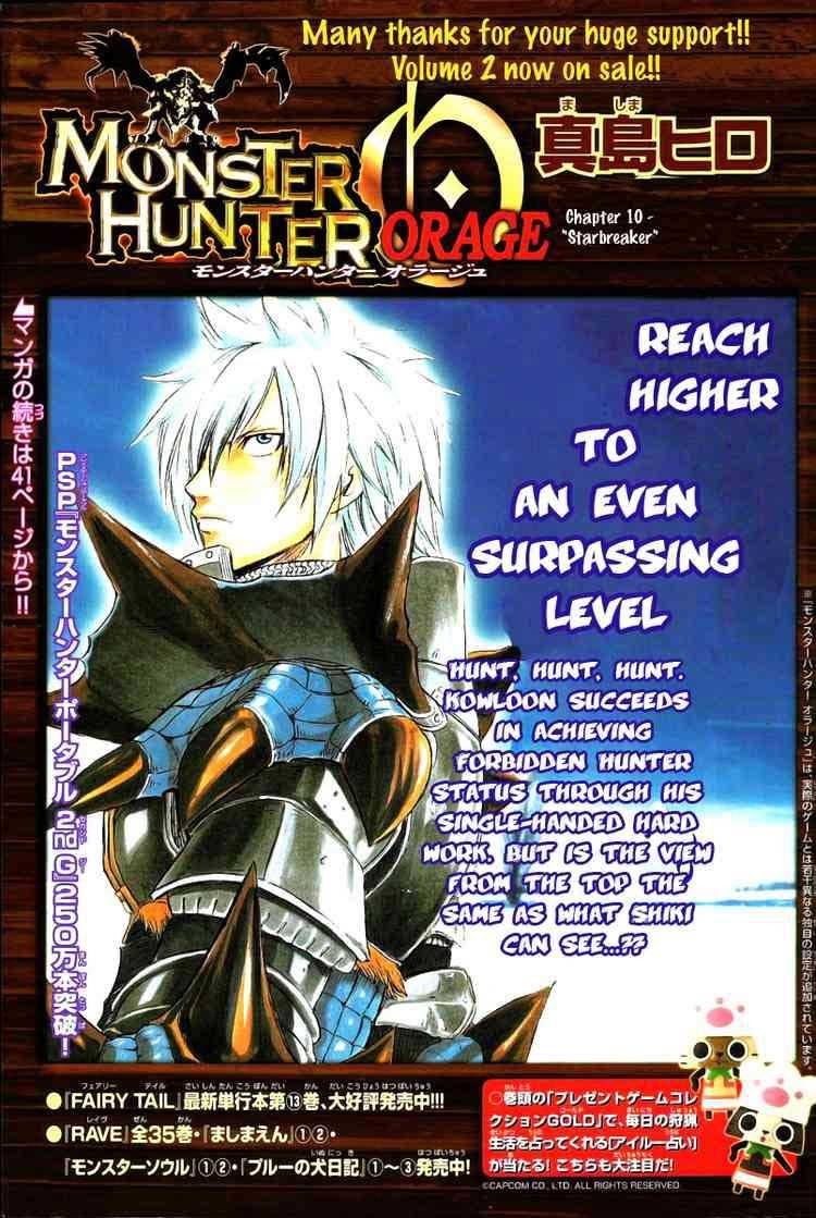 image-komik-monster-hunter-orage-chapter-10-0/36
