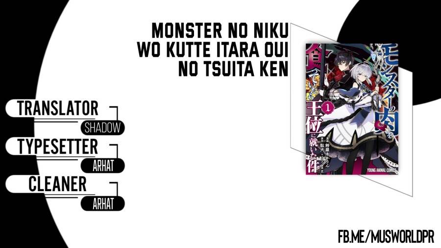 image-komik-monster-no-niku-wo-kutte-itara-oui-no-tsuita-ken-chapter-1-0/44