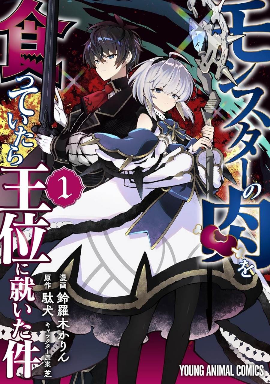 image-komik-monster-no-niku-wo-kutte-itara-oui-no-tsuita-ken-chapter-1-1/44