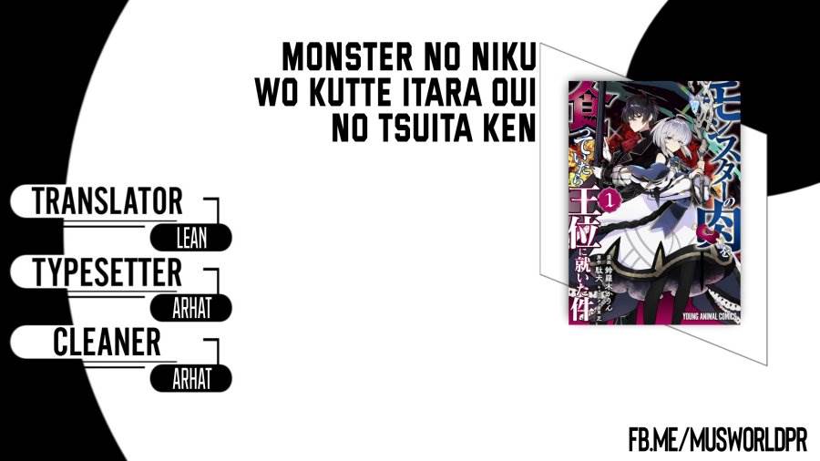 image-komik-monster-no-niku-wo-kutte-itara-oui-no-tsuita-ken-chapter-8-0/29