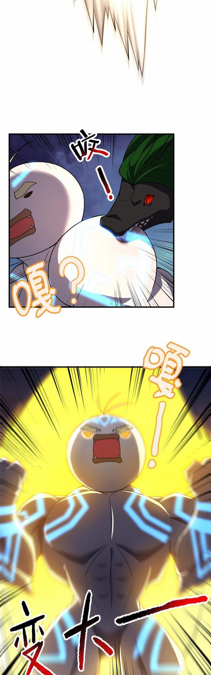 image-komik-monster-pet-evolution-chapter-130-9/31