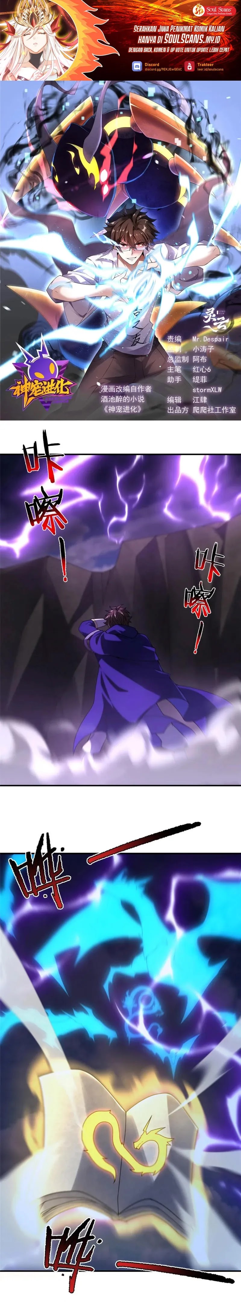 image-komik-monster-pet-evolution-chapter-317-1/19