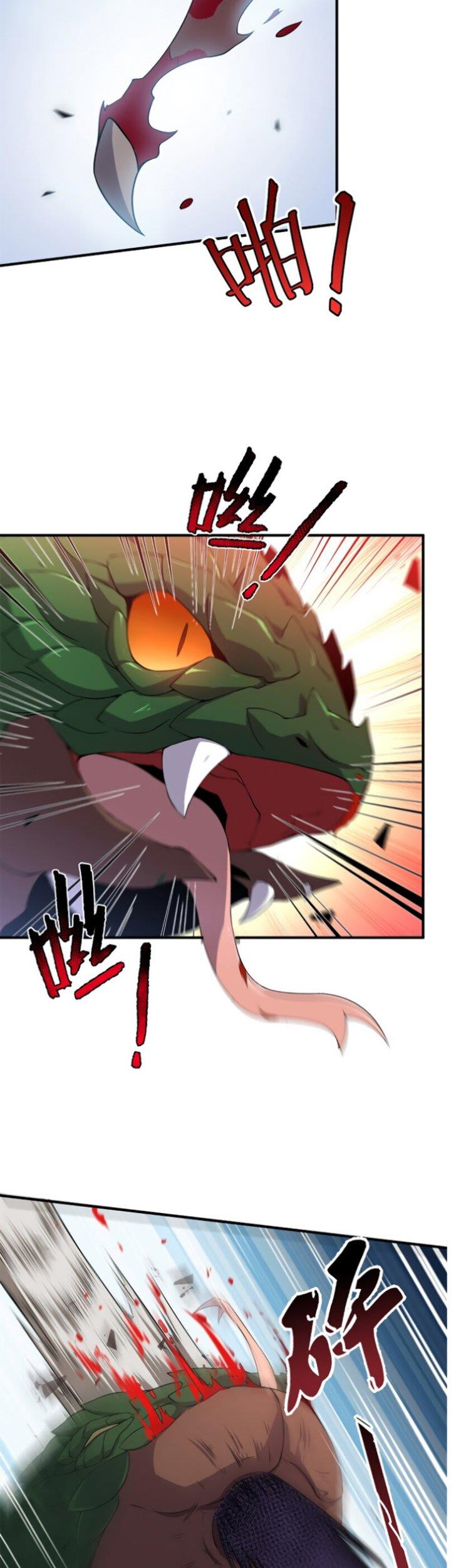 image-komik-monster-pet-evolution-chapter-56-9/30