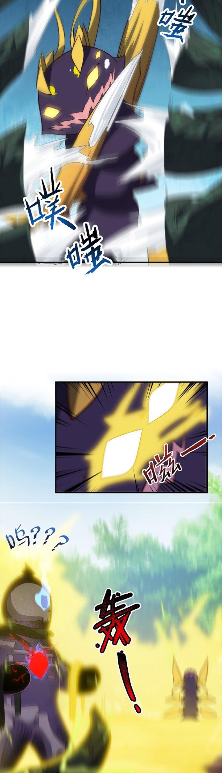 image-komik-monster-pet-evolution-chapter-67-17/26