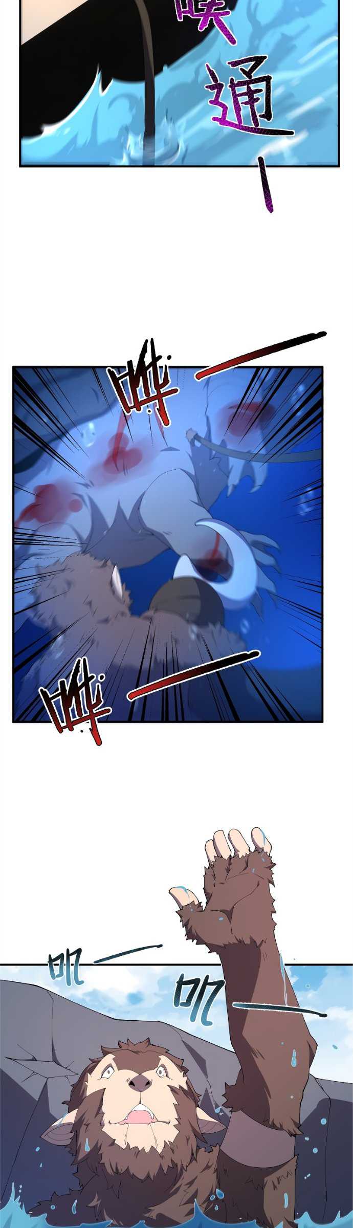 image-komik-monster-pet-evolution-chapter-76-10/29