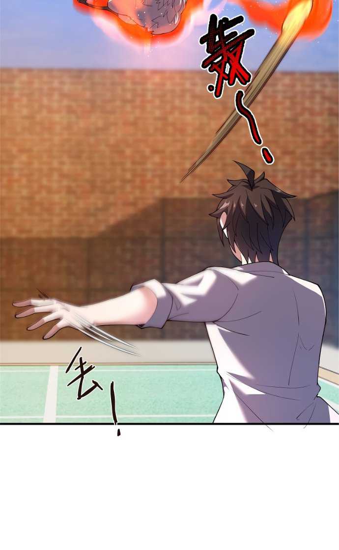 image-komik-monster-pet-evolution-chapter-78-12/26