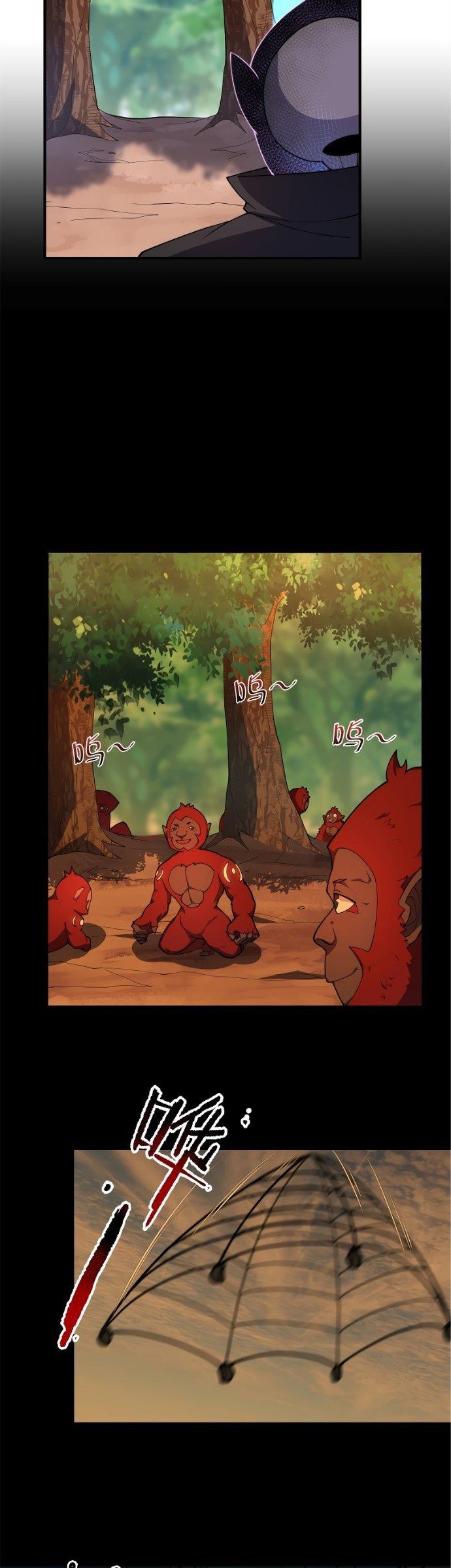 image-komik-monster-pet-evolution-chapter-79-6/30